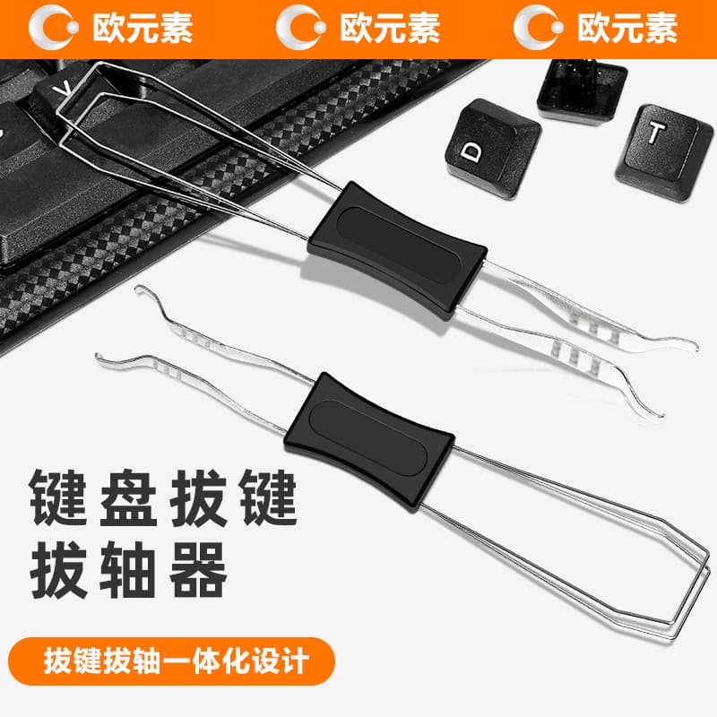 Mechanical Keyboard Keycap and Switch Puller, 2-in-1 Wire Dual-Head Repair and Removal Tool