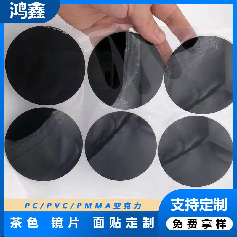 PC lens, black and brown semi-transparent display, appliance window lens, electronic instrument screen display lens
