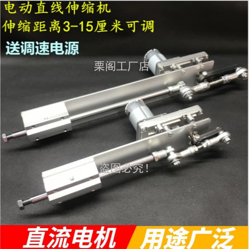 Design of linear reciprocating motor telescopic motion mechanism, silent actuator for artillery, small push-pull lift crankshaft