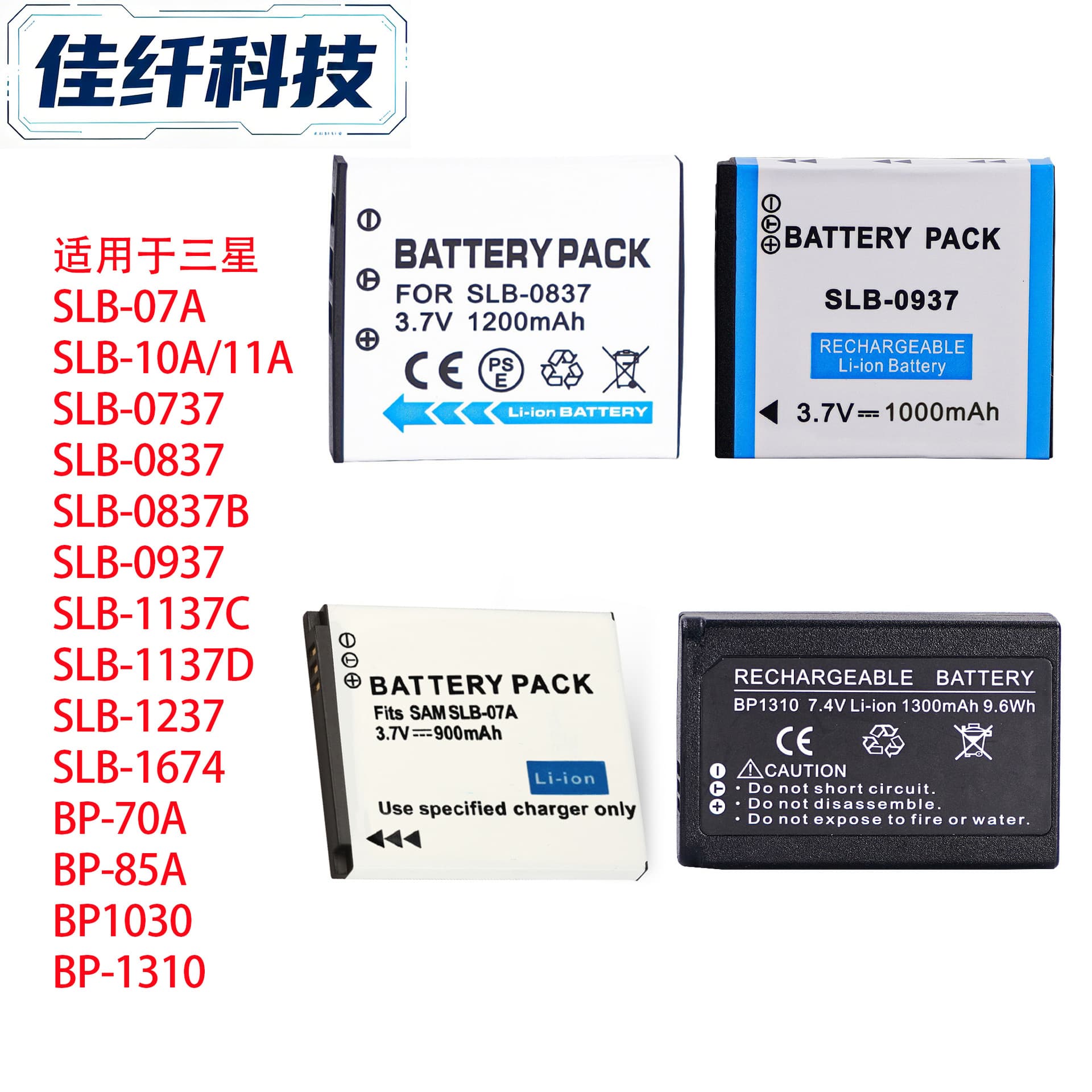 BP-85A Camera Battery Compatible with Samsung SLB-70A 10A 07A BP1310 0837 1137D