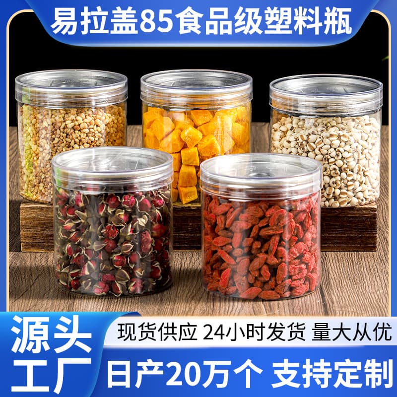 Transparent Plastic Food-Grade Sealed Jar Easy-Open Can Packaging Jar Wholesale Plastic Bottle Thickened Packaging PET Jar