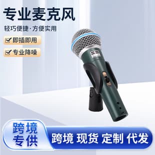 Cross-Border Special BETA-58A Wired Microphone Professional Mic for Home Karaoke Outdoor Audio