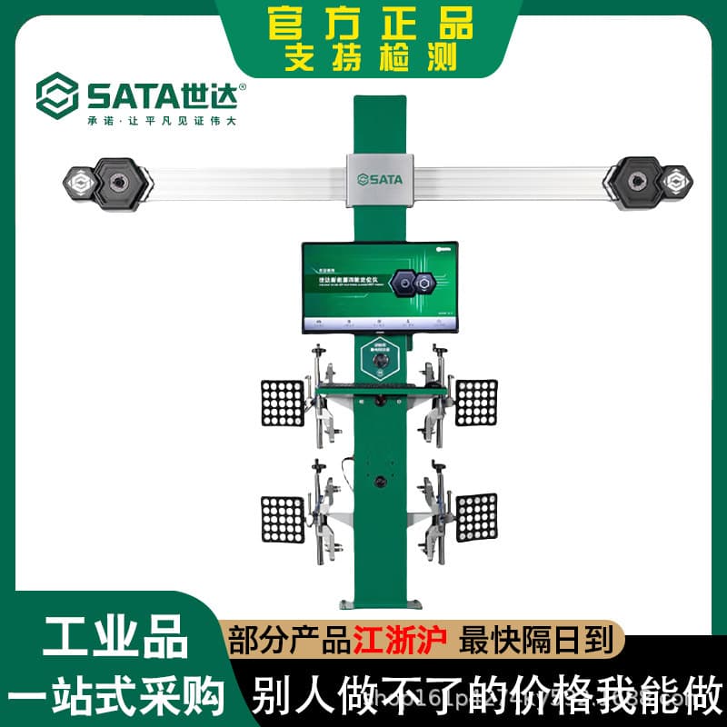 SATA 3D wheel aligner with tool modular 3D four-wheel alignment system interconnected version equipment automotive repair aligner model 5602