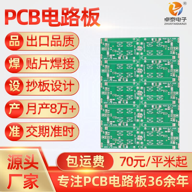 Hb Single-Sided Wireless Remote Control Circuit Board Transmitter Module Circuit Board Buttons Circuit Board Pcb Development and Processing