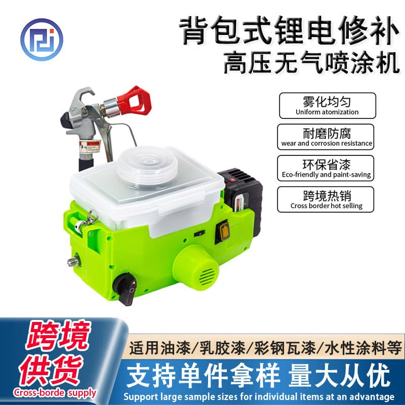 Compact Lithium High-Voltage Airless Paint Sprayer for Latex Paint Wall Repair, Household Electric Spray Gun