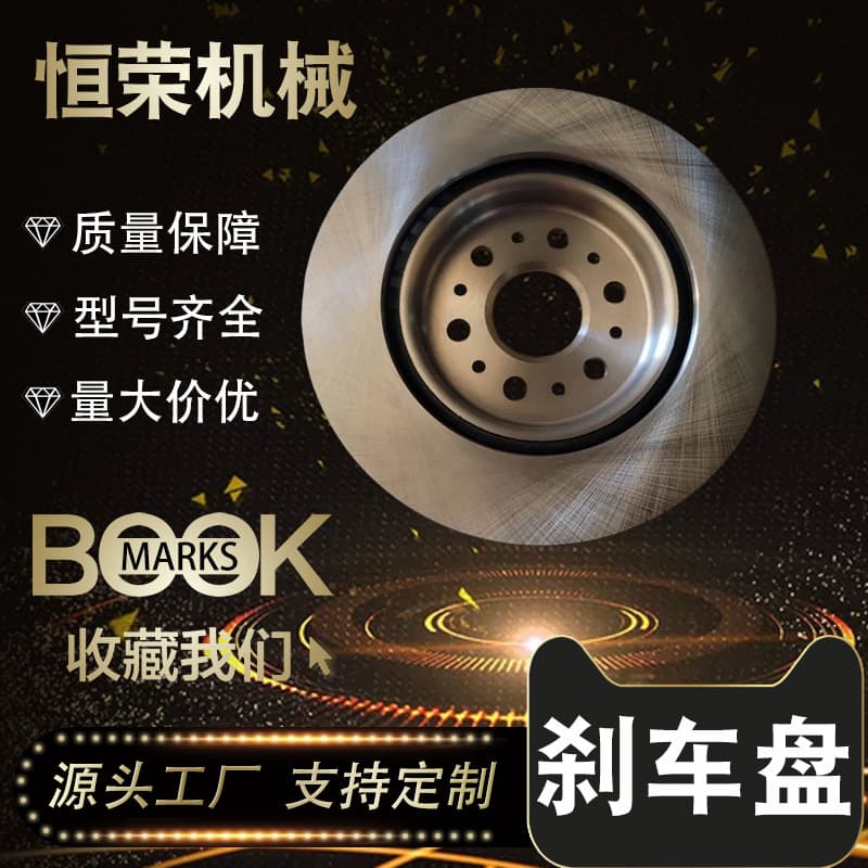 19366046 suitable for Chevrolet Blazer rear wheel brake disc Cadillac XT5 rear brake disc