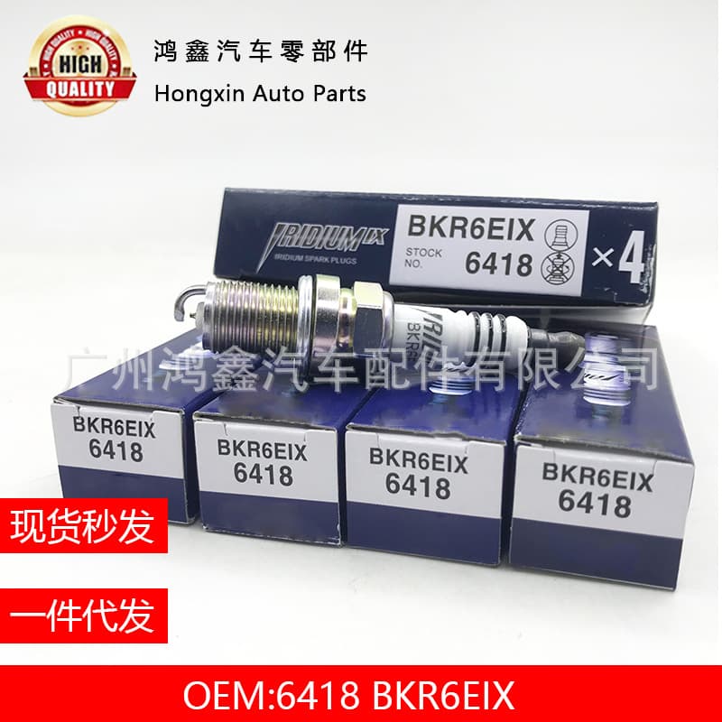 BKR6EIX#6418 is suitable for Volkswagen Toyota Nissan Honda Chevrolet Mazda Iridium Spark Plug