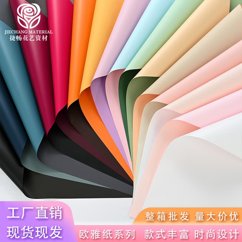 Solid Color Two-Tone Bouquet Paper Waterproof Gift Flower Bouquet Wrapping Material Fresh Flower Packaging Paper