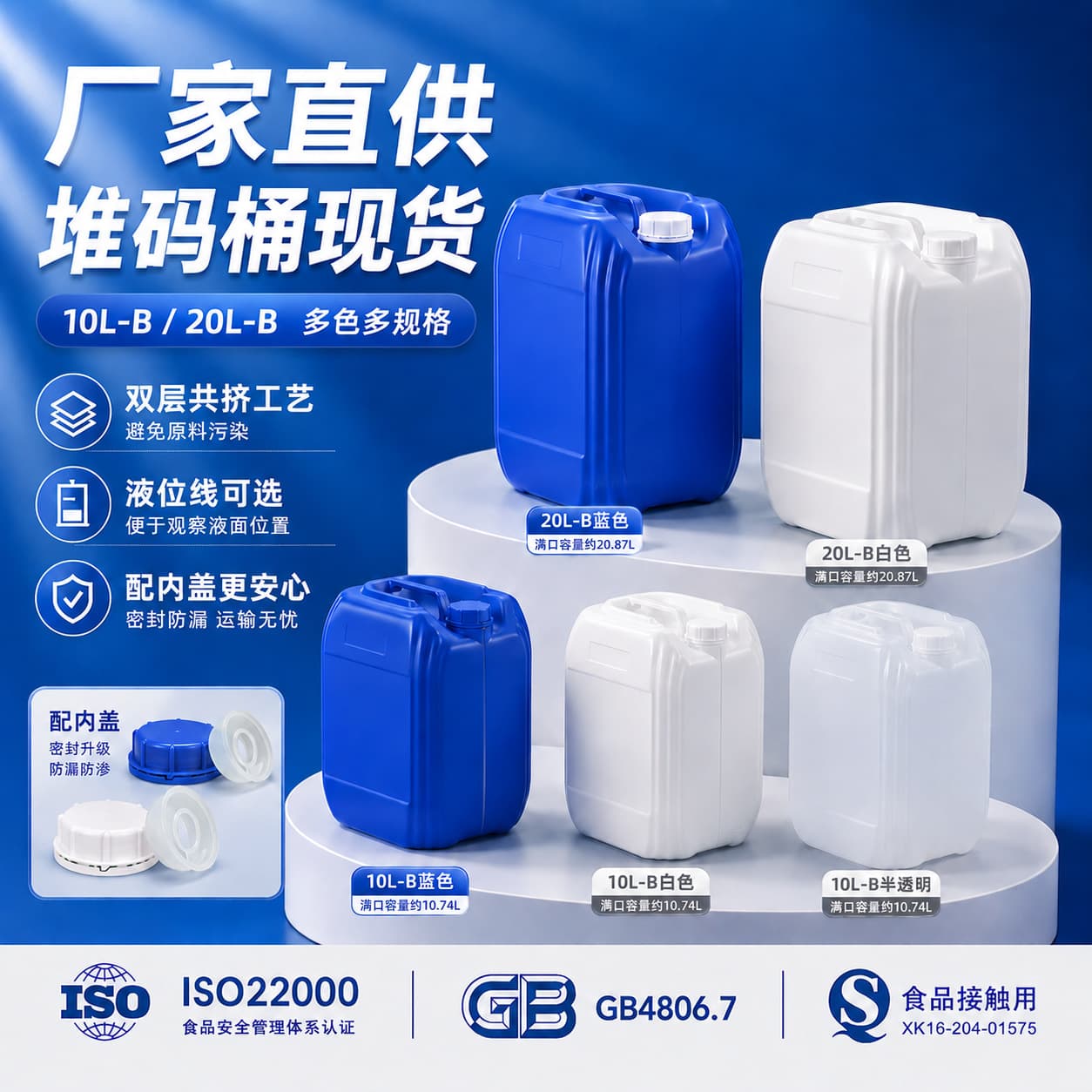 Stackable Bucket, Food Grade, Sealed Chemical Bucket, Disinfection Waste Liquid Bucket, 25L 20 Acid and Alkali Resistant, 10kg Large Plastic Square Bucket