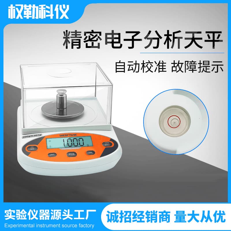 Electronic analytical balance, 0.001g high-precision laboratory electronic scale, 500g/1mg precision.