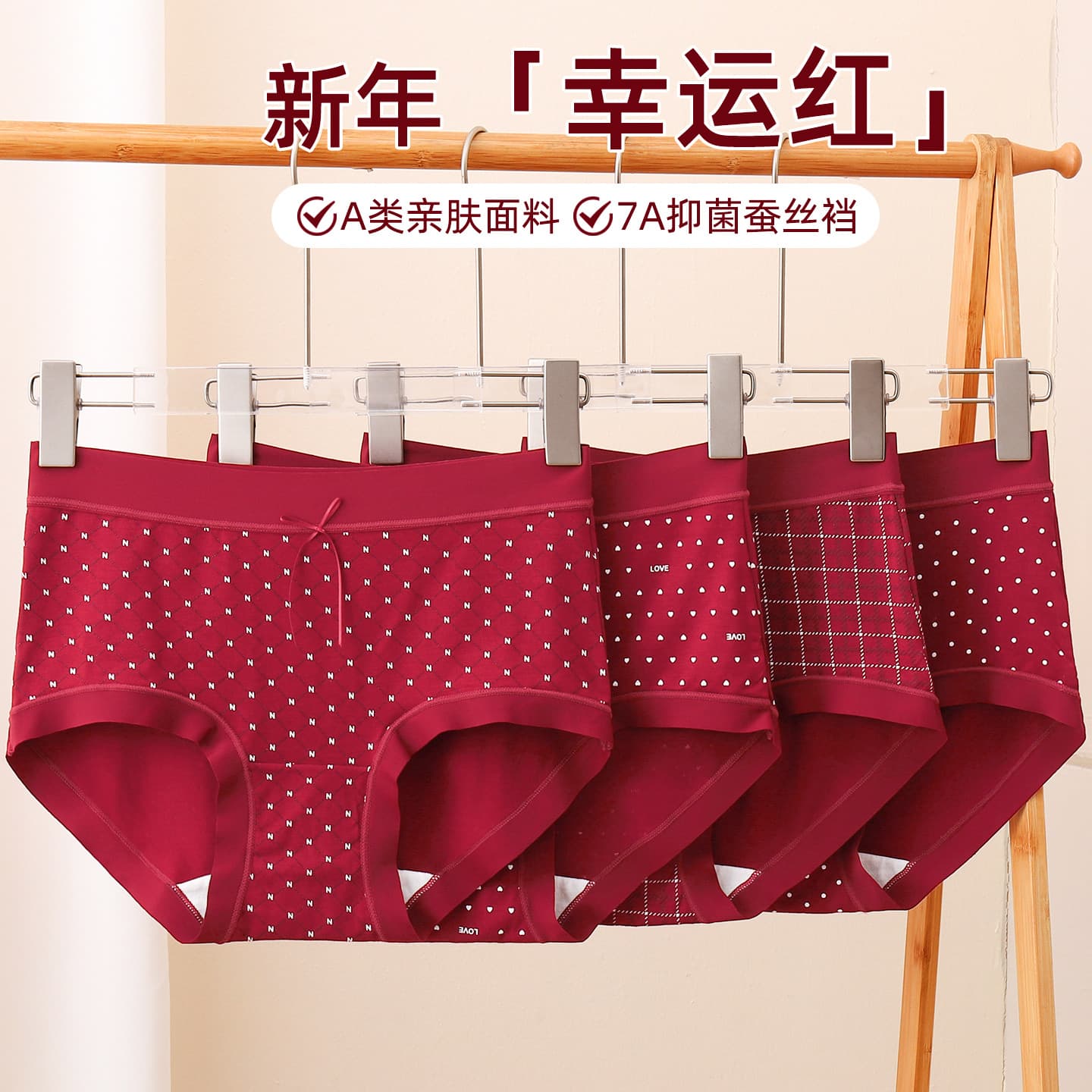 Encore Red Modal Mid-rise Women's Underwear, 7A Silk Antibacterial Gusset, New Year Festive Wedding Zodiac Year