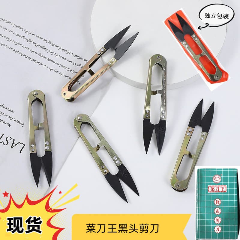 Wholesale scissors, U-shaped kitchen knives, fabric scissors, cross-stitch scissors, yarn trimmers, thread trimmers, household and daily handicraft scissors.