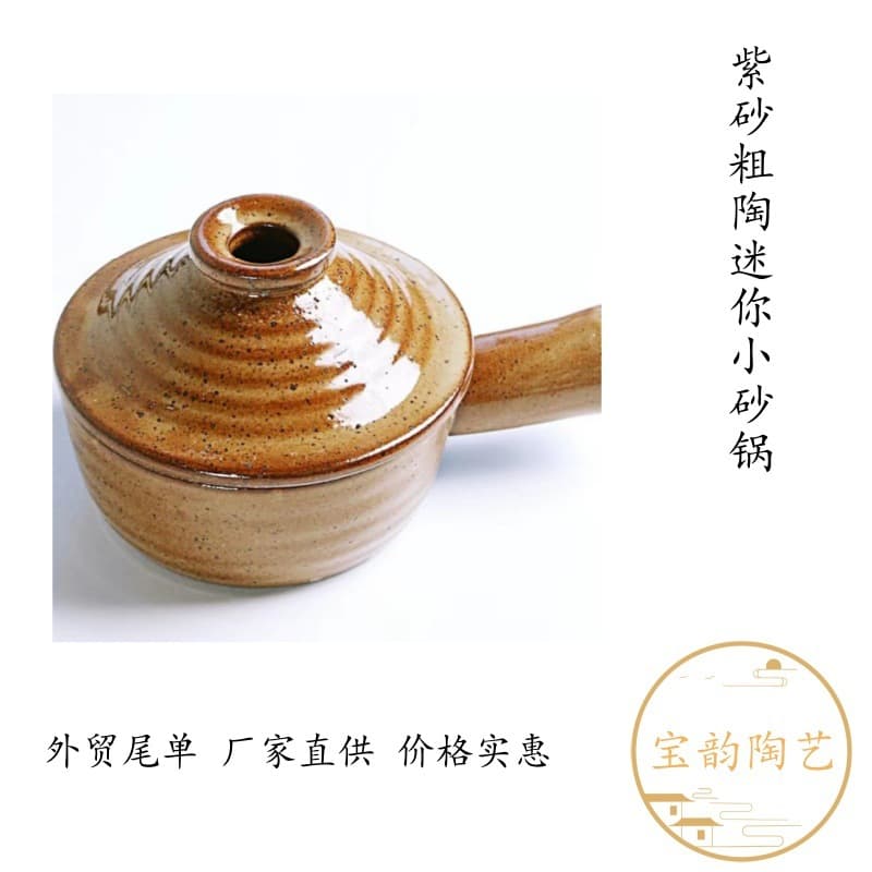 Yixing Purple Clay Mini Casserole Pot, Coarse Glazed Pottery with Side Handle, Healthy and Eco-friendly Microwave-safe Tableware for Personal or Restaurant Use