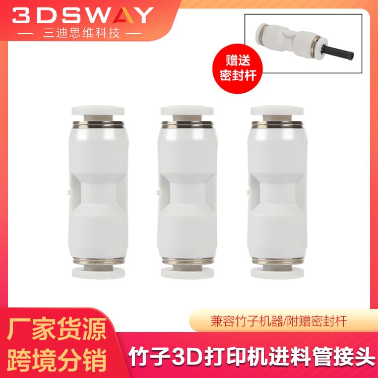 Compatible with Bambu Lab 3D Printer Accessories PTFE Feed Tube Connector AMS Feed Connector