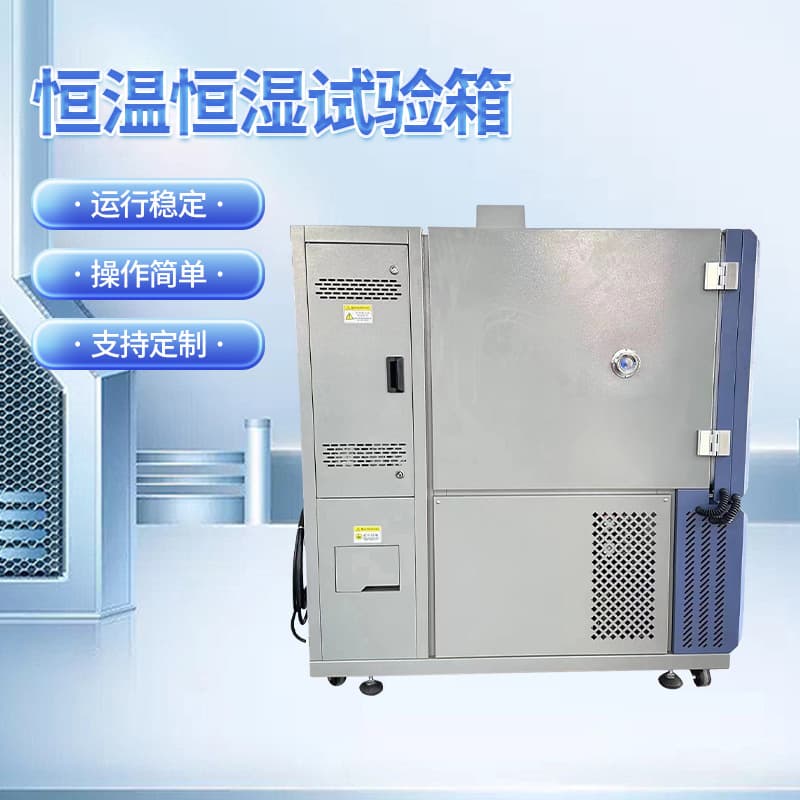 Manufacturer Supply High and Low Temperature Humidity Thermal Shock Test Chamber Rapid Temperature Change Constant Temperature and Humidity Test Chamber