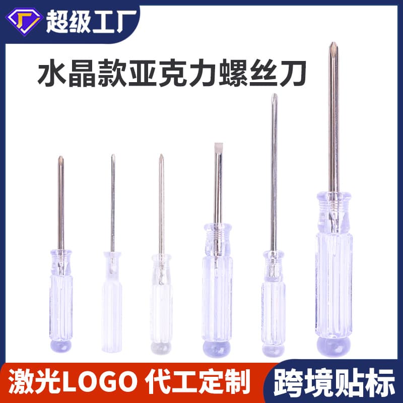 Crystal handle screwdriver 2.0/3.0/4.0/5.0 cross and flat, DIY disassembly, furniture repair, free gift