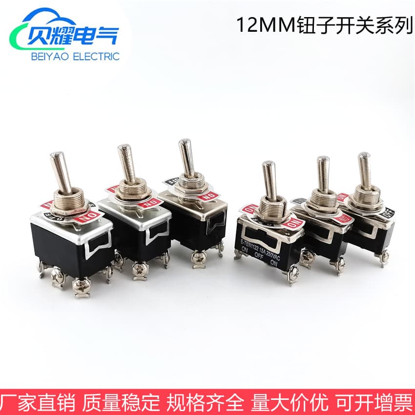 Toggle Switch E-TEN1021/1121/1122/1221/1321/1322 2/3 Position Rocker Switch