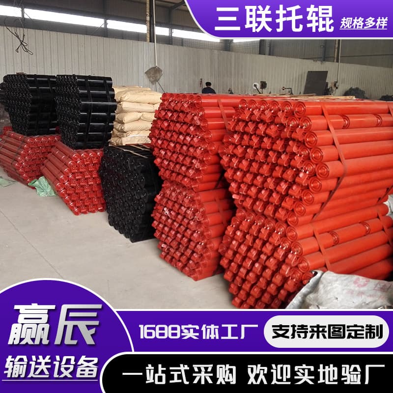 Conveyor Idler, Mining Triple Idler Manufacturer, Parallel Upper and Lower Idler Set, Thickened Wear-resistant Trough Self-aligning Idler