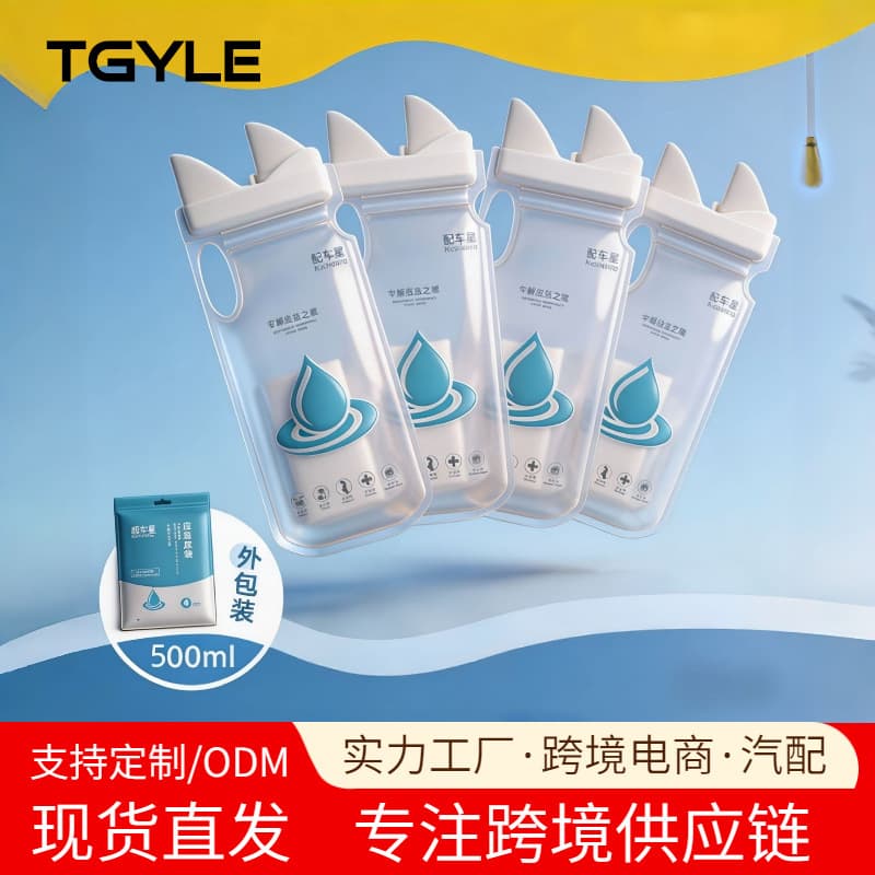 Emergency Urinal Bag for Car Travel, Disposable Portable Outdoor Toilet, Car Urinal, Vehicle Emergency Kit