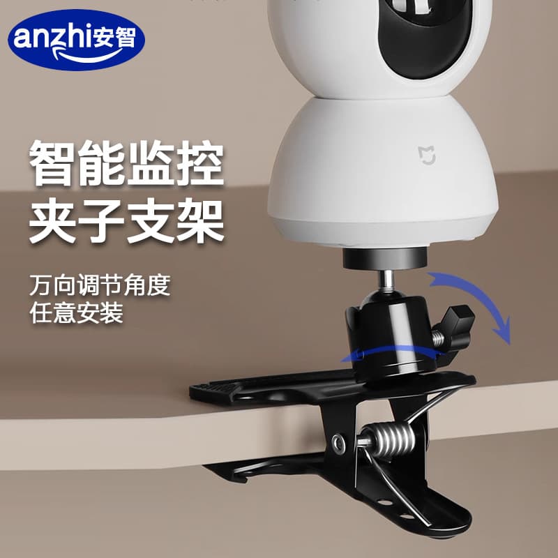 Surveillance punch-free bracket suitable for Xiaomi Lecheng Huawei Puffin Fluorite camera live broadcast large clip bracket