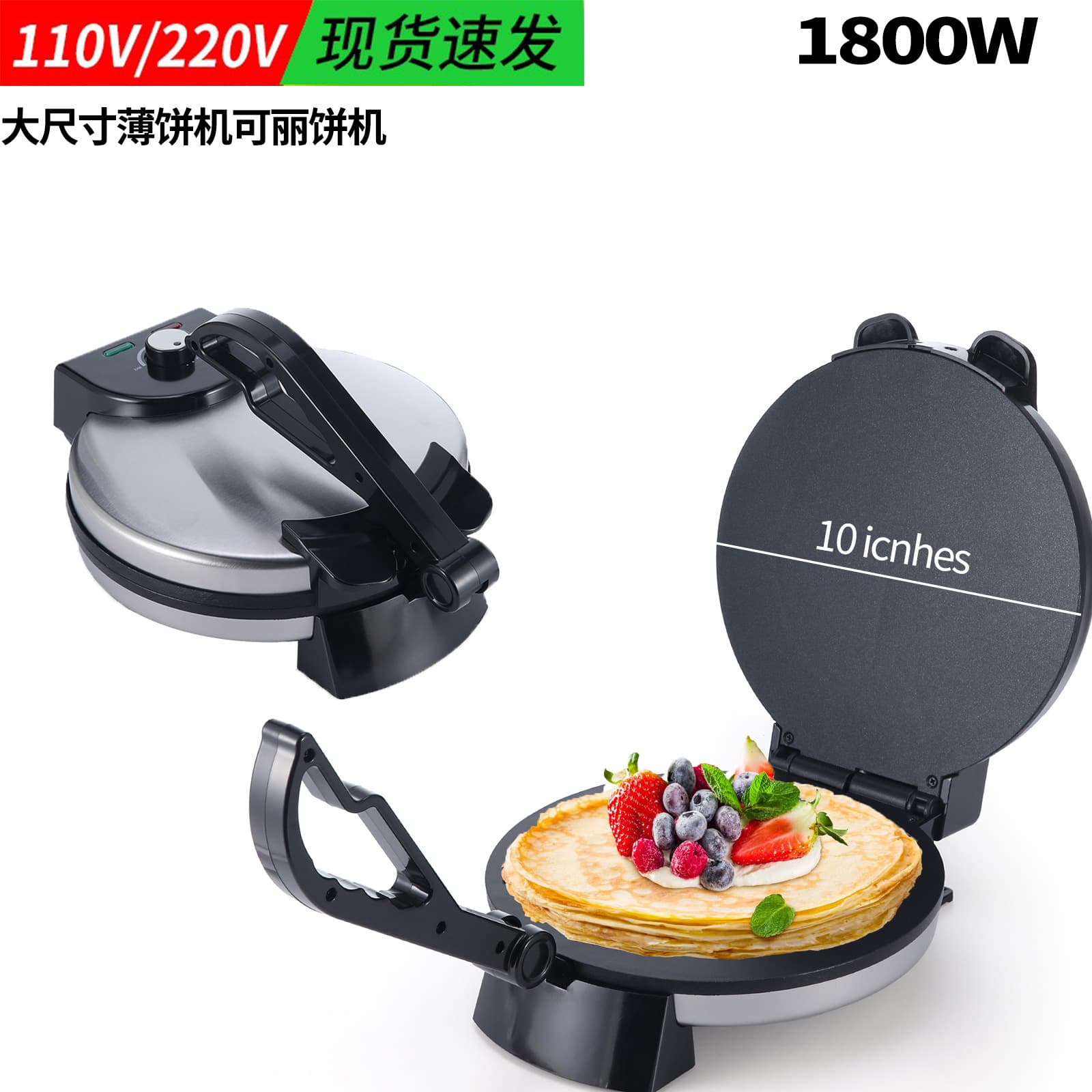 Electrical pizza pan, household pancake machine, pancake machine, pancake pan, spring roll machine, crepe machine, pizza machine