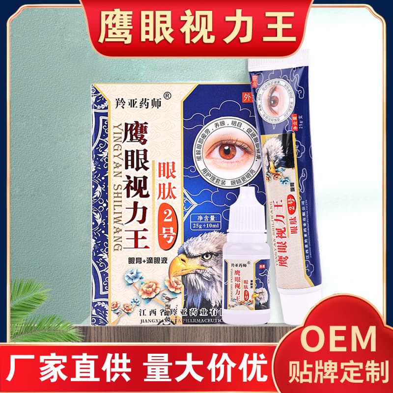 Lingya Pharmacist Eagle Eye Vision King Eye Drops and Ointment Set for Dry Eyes, Eye Strain Relief, Factory Direct Supply