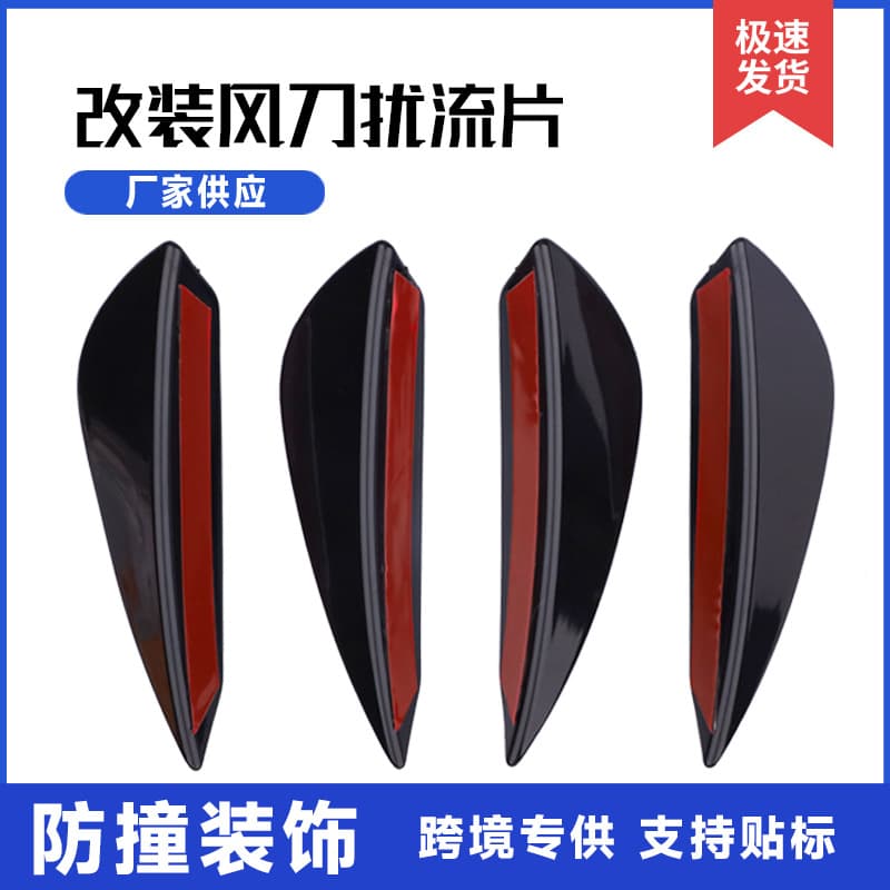 Car Modification Universal Air Dam Exterior Part Deflector Version Body Bumper Anti-collision Rubber Protective Strip Front Bumper Spoiler Blade