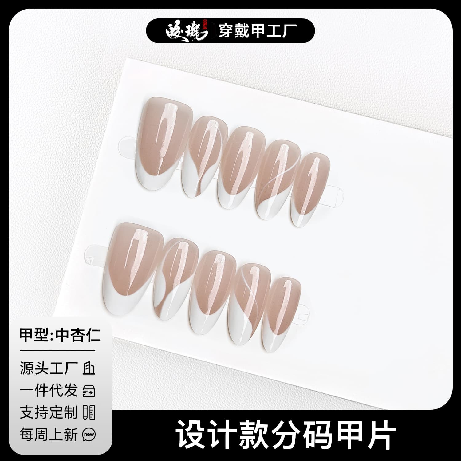 [Jiaolong] New Nude French Elegant High-End Look, Brightening Sweet and Gentle Style