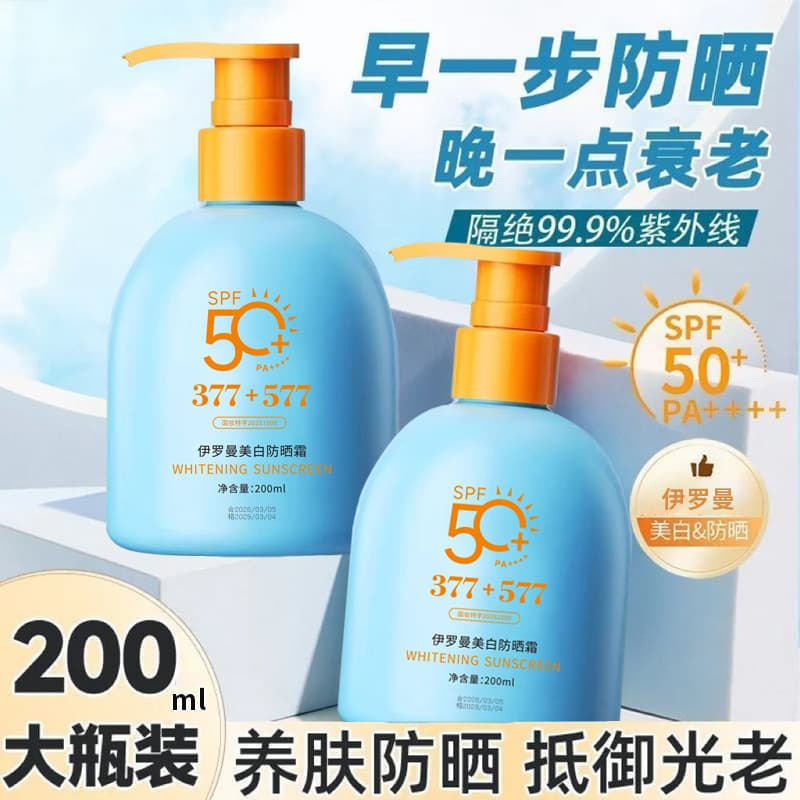 Factory Direct Iloman 377 Whitening Sunscreen Waterproof UV Protection Facial Whitening Sunscreen Isolation Sunscreen