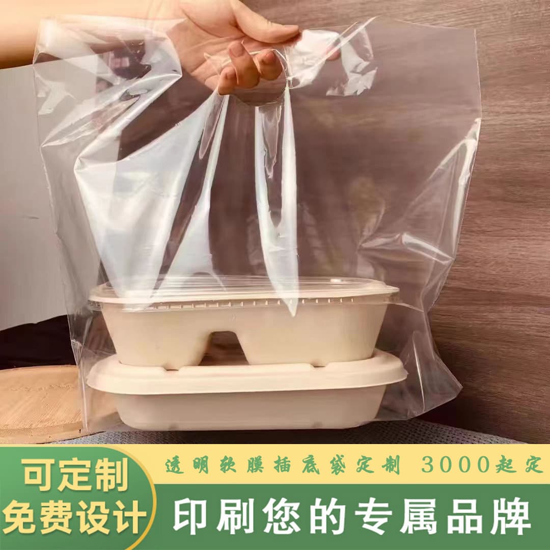Custom High-Transparency Soft Film Insert Bottom Bags for Salad Takeout, Light Meal Plastic Bags, Fruit Mix Packing Bags, and Tote Bags