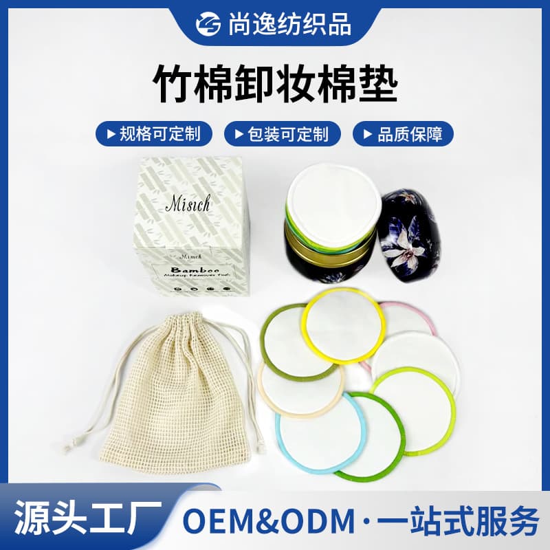 Round Bamboo Cotton Makeup Pads Thickened Portable Washable Cleansing Pads for Face with Sample Support