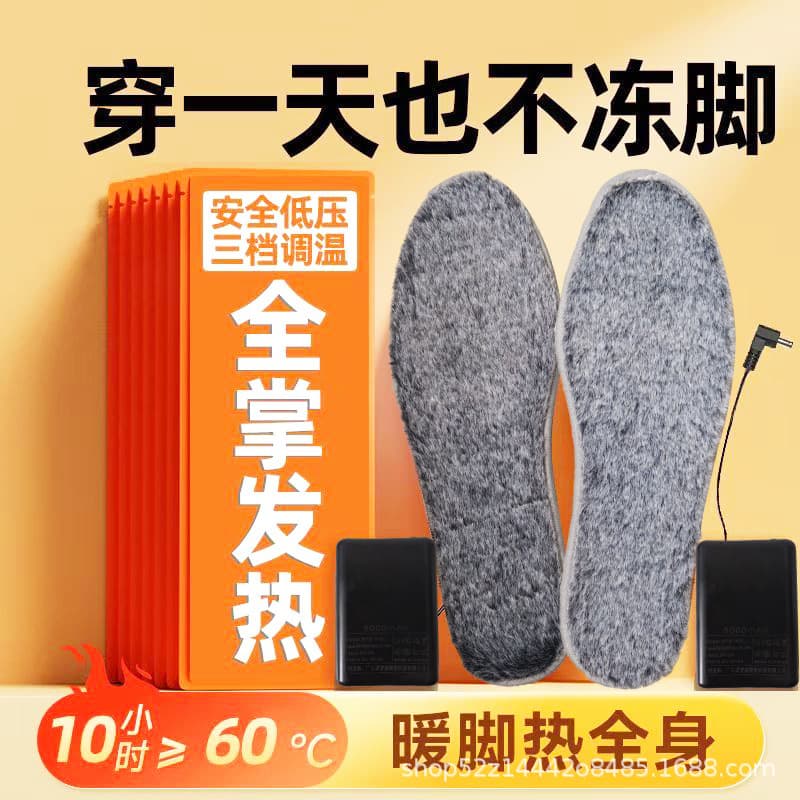 Electric heating insoles, rechargeable washable plush thermal walkable, wholesale from factory.