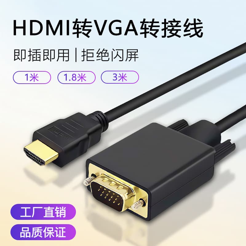 HDMI to VGA Adapter Cable with Chip for Computer Monitor Projector High-Definition Cable