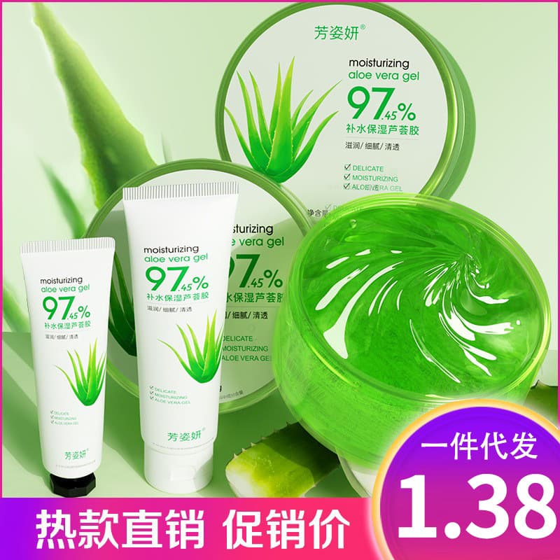 Aloe vera gel manufacturer wholesale, moisturizing, hydrating, acne-prone skin, soothing after sun exposure, freeze-dried powder aloe vera gel face cream wholesale.