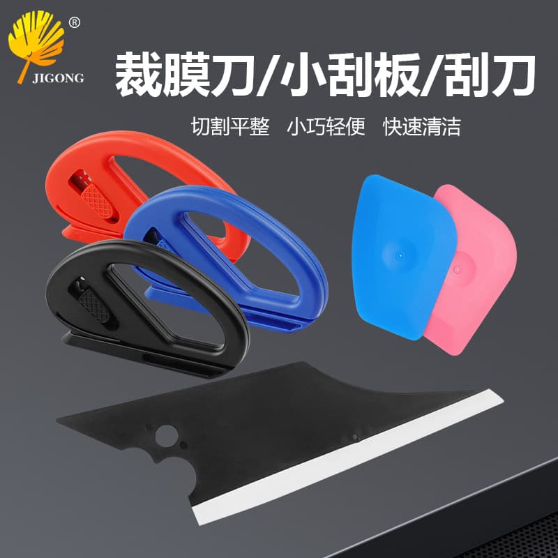 Car Color Change Film Cutting Knife Trimming Film Cutting Blade Flying Fish Scraper Car Body Color Change Film Application Tool