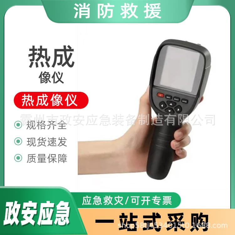Mining Infrared Thermal Imager Visual Infrared Handheld Spot Thermometer Forest Fire Fighting Thermal Camera