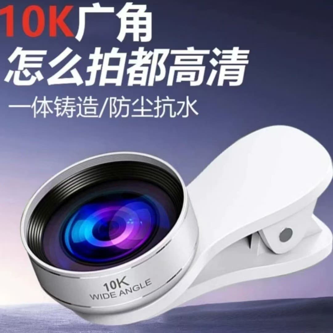 9K TikTok Popular High-Definition 130-Degree Ultra-Wide Angle Selfie Live Streaming Professional Universal 10K Lens