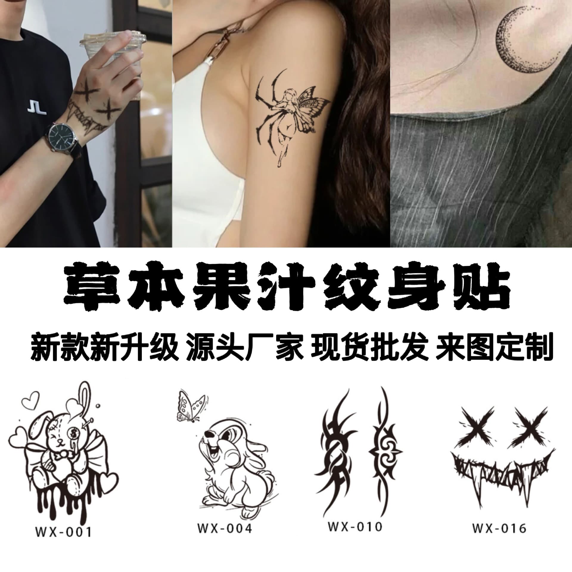 Herbal Juice Tattoo Sticker Semi-Permanent Waterproof and Sweatproof Dark Funny Style Small Fresh Tattoo Sticker Scar