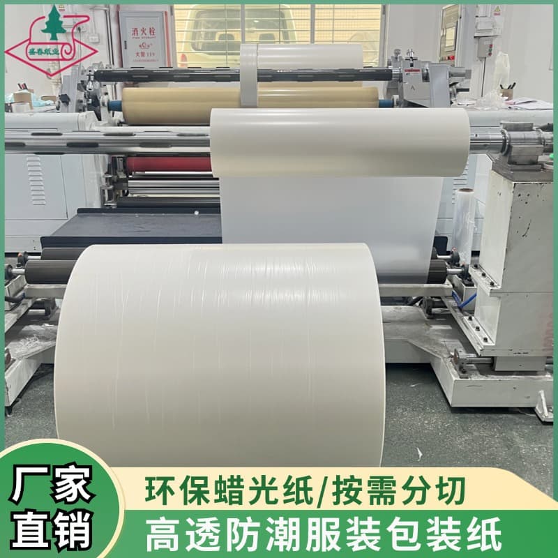 Factory supply semi-transparent waxed paper, moisture, oil, and water-resistant for clothing packaging and printing, isolation wax paper.
