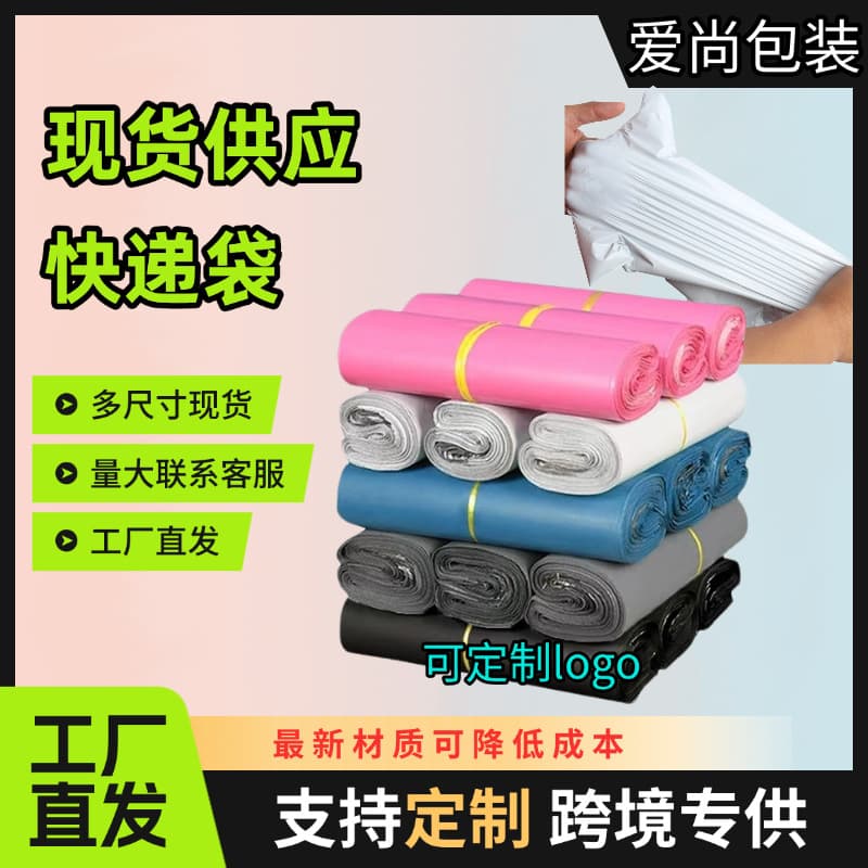 Brand new material custom-made 2842 express bag waterproof and tear-proof logistics packaging bag 3245 thickened and durable even in rolls free shipping