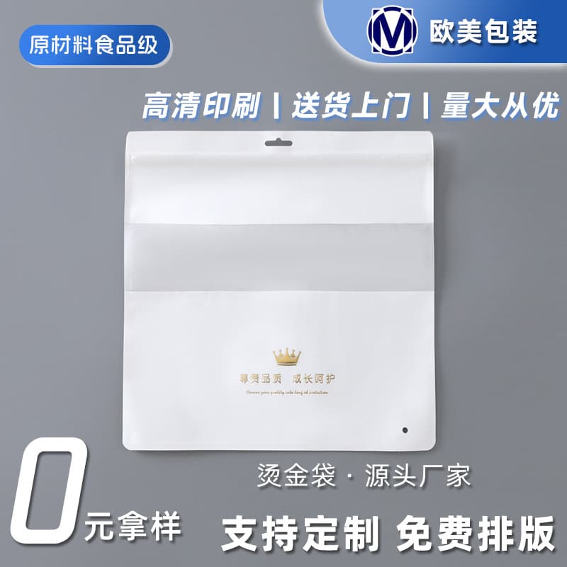 Frosted white kraft paper ziplock bag, self-standing window-sealed kraft paper bag, pattern gilding hanging packaging bag