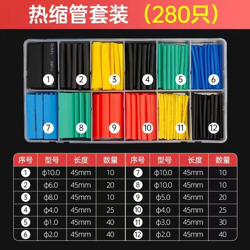 Household DIY Heat Shrink Tubing, Insulation Sleeve, Electrician Wiring Cable, Car Data Cable, Heat-Resistant Flame Retardant Shrink Tubing Factory
