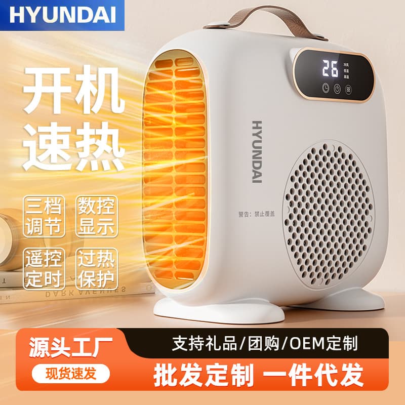 HYUNDAI Heater Fast Heating Electric Heater Desktop Office Energy Saving Fan Heater