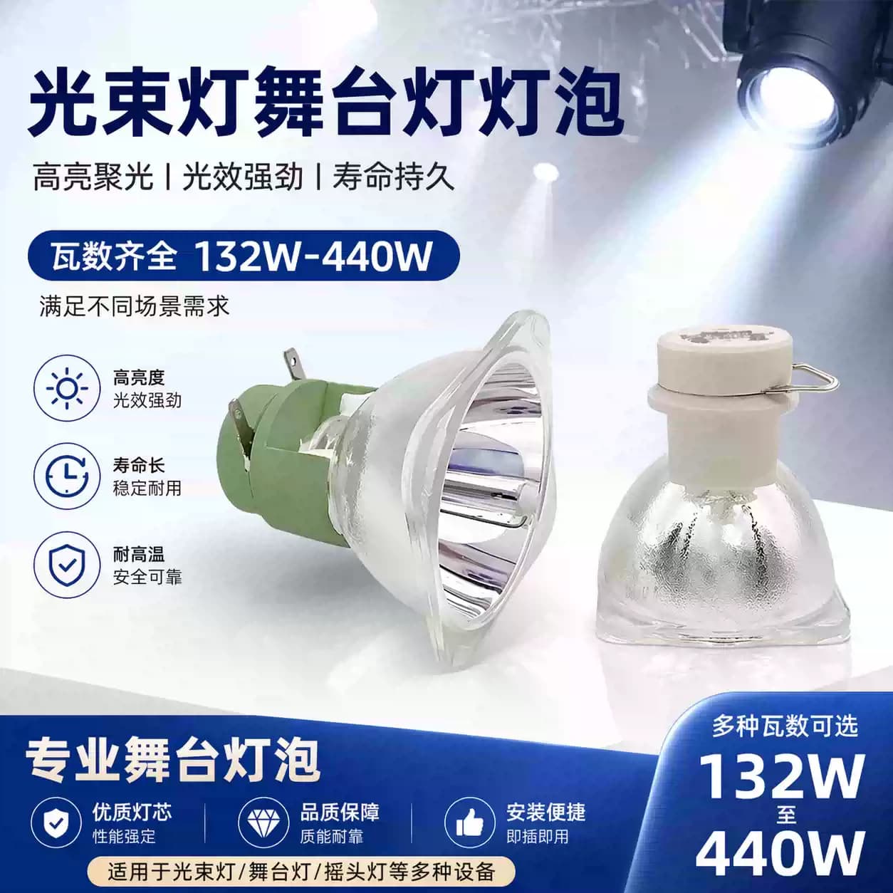 OROSSM Bulb 7R 230W 260W 280W 295W 330W 350W 380W 440W Moving Head 7R 230W Bulb