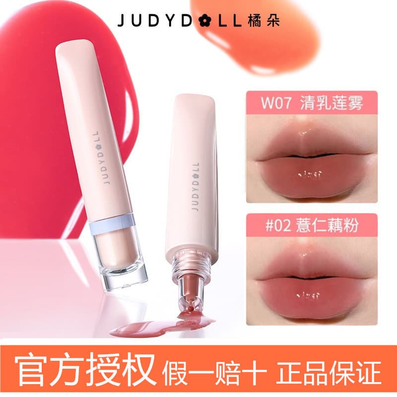 Judydoll Lip Gloss Lip Oil Lip Glaze Glass Lip Gloss Mirror Lip Gloss Moisturizing Lip Care for Students