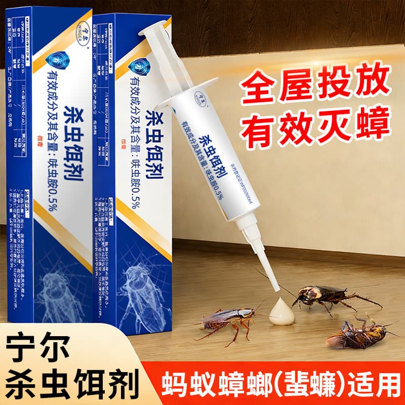Insecticide bait, cockroach gel, ant gel bait, kitchen cockroach bait, bathroom cockroach killer, ant injection