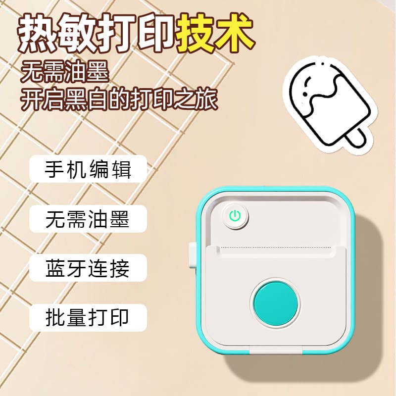 Cross-border Thermal Label Printer Adjustable Multi-size Label Paper Home Small D5 Portable Inkless Printing