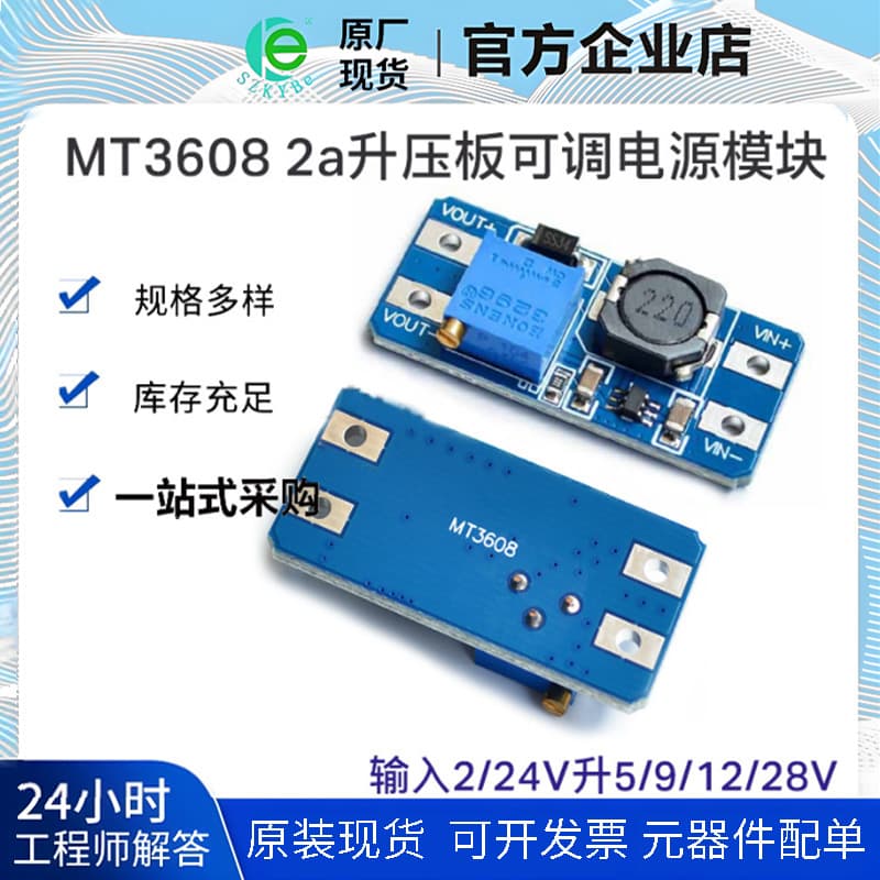 MT3608 Boost Converter DC-DC 2A Adjustable Step-Up Module Input 2-24V to 5/9/12/28V In Stock