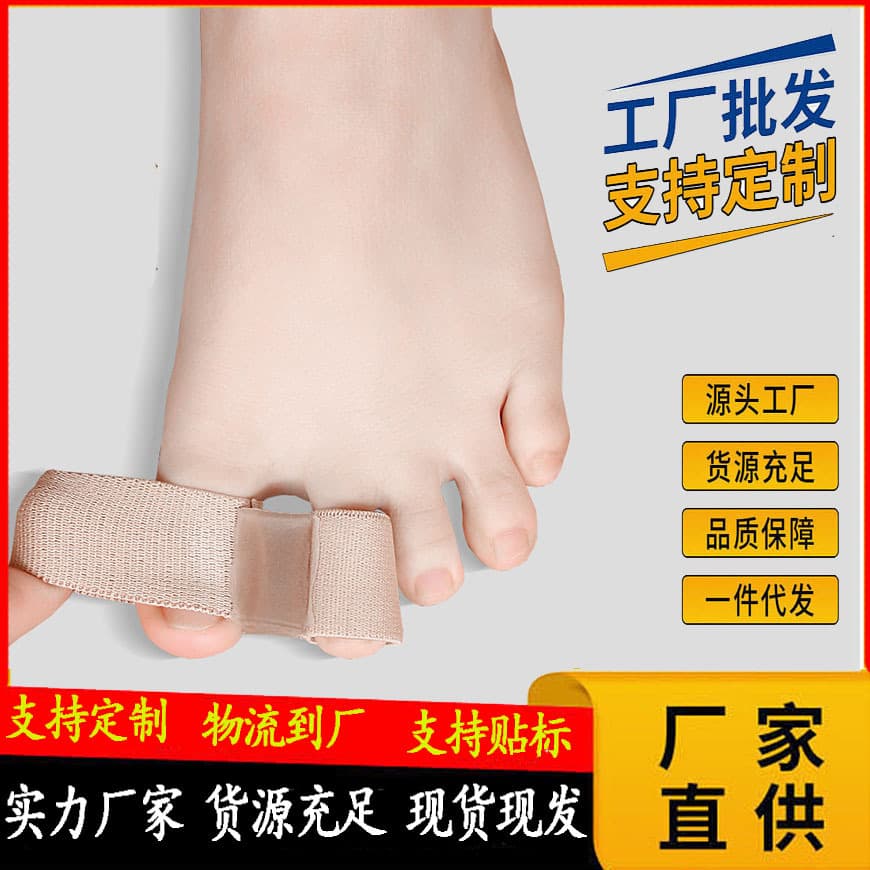New cross-border dual-hole day and night hallux valgus separator, big toe separator, bunion SEBS elastic toe sleeve
