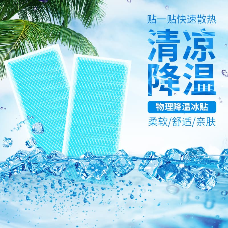 Cooling patches for student military training, refreshing and invigorating in summer, available in stock. Manufacturer's own cold compress patches for relieving heatstroke.